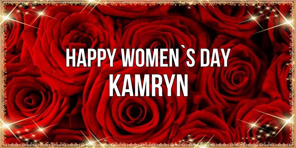 Greetings card с именем, Kamryn happy women`s day открытка для любимой Greetings with text for free download 
